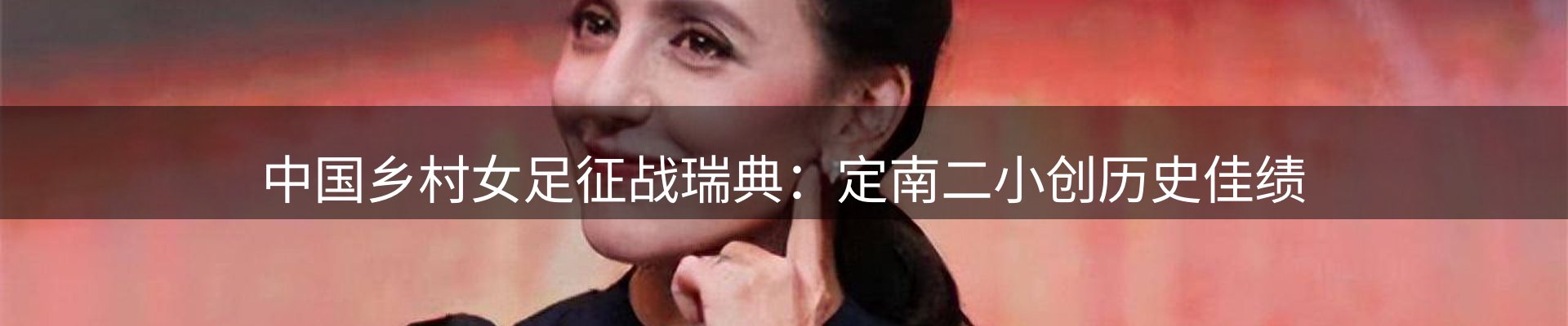 资讯报道