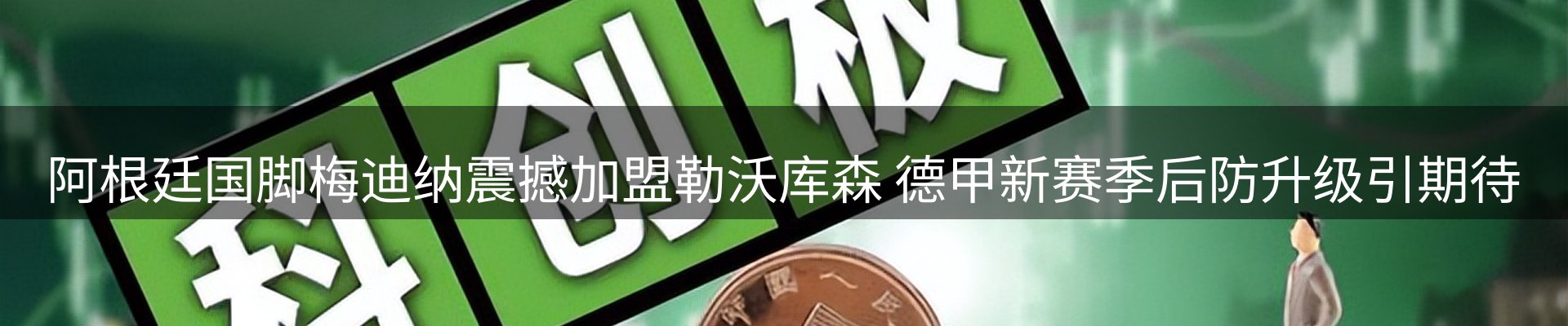 资讯报道
